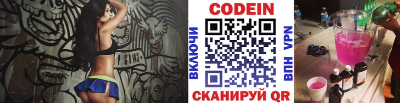 hydra   где найти наркотики  Чухлома  Кодеиновый сироп Lean Purple Drank 