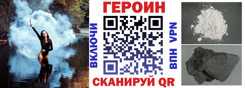 купить наркотик  Чухлома  Героин афганец 
