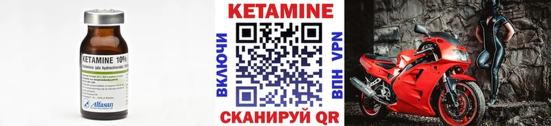 Кетамин ketamine Чухлома